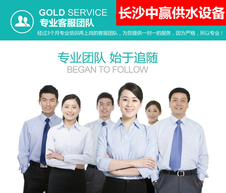 九游会供水设备客服团队