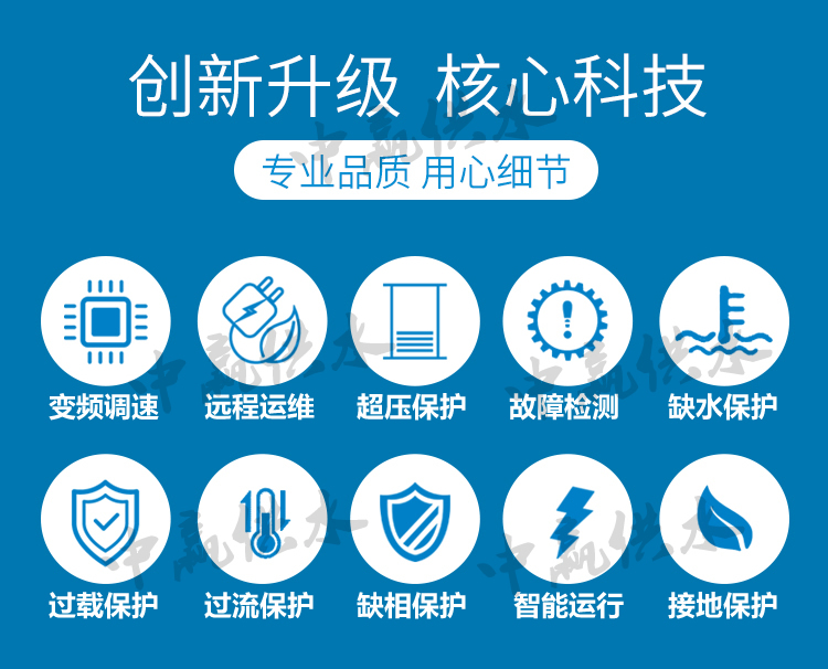 九游会恒压变频给水设备功能