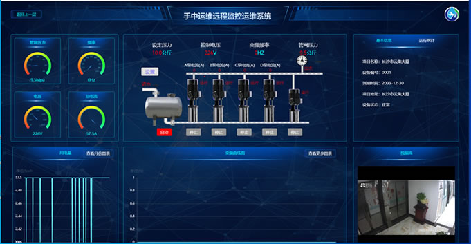  手中运维智慧水务远程监控系统云平台,二次供水设备远程监控系统