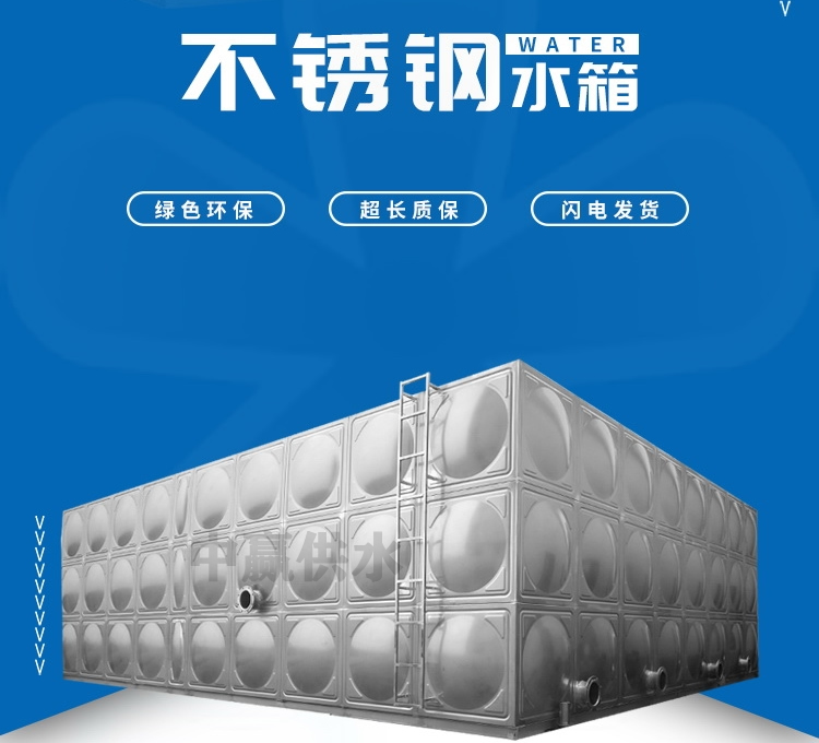 长沙市附近做不锈钢水箱厂家推动工业领域设备更新加速落地
